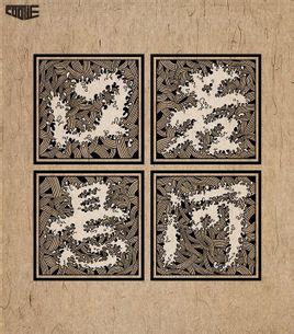 言谈有若滔滔流水,源源不绝于口,形容口才敏捷,善于辩解.