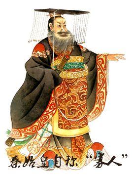 寡人(古代君主、诸侯王的自称) - 搜狗百科