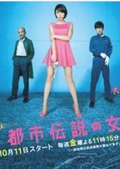 都市传说之女2 海报