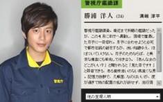 胜浦洋人