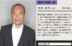 丹内市生