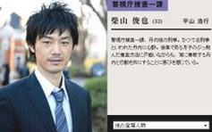 柴山俊也