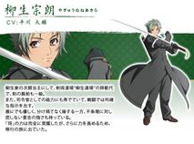 柳生宗朗