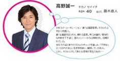高野诚一