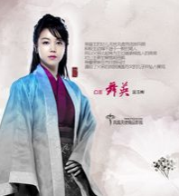 无影（公主）