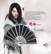 时雨