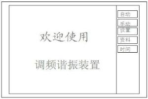 液晶显示界面