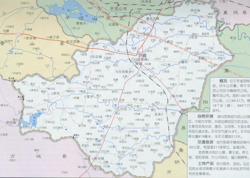 叶县行政区划图图片
