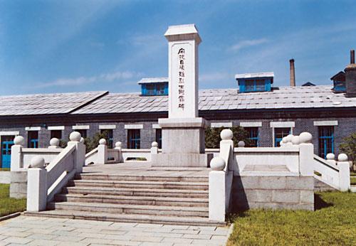 抚顺战犯管理所旧址 - 搜狗百科