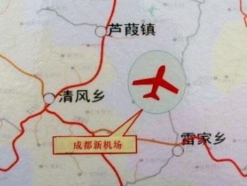 of china,简称民航局)正式批准简阳市芦葭镇作为成都新机场