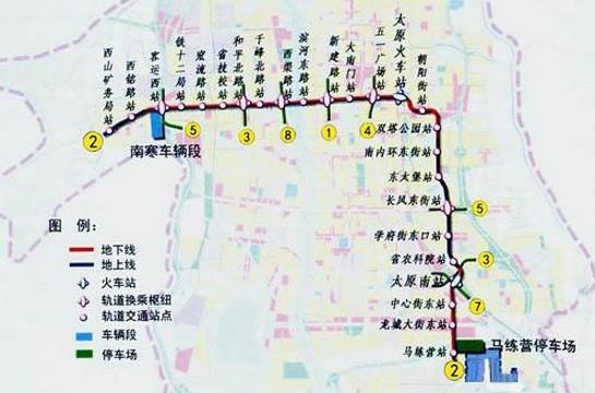 太原地铁