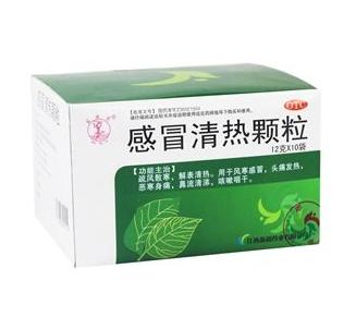 感冒清热冲剂