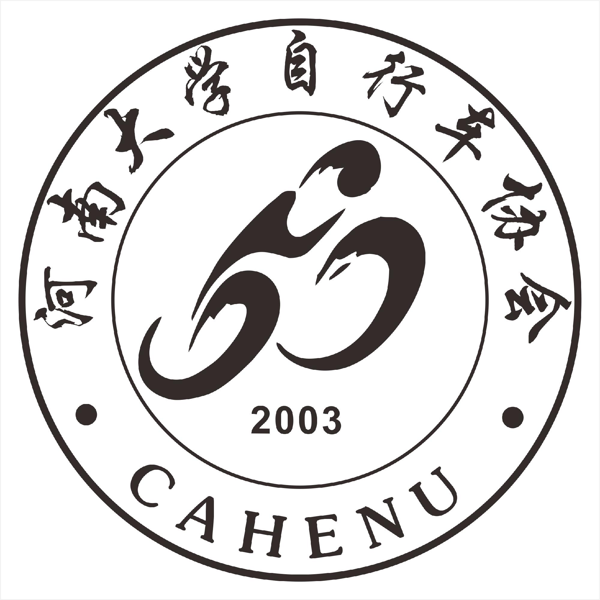 河南大学自行车协会