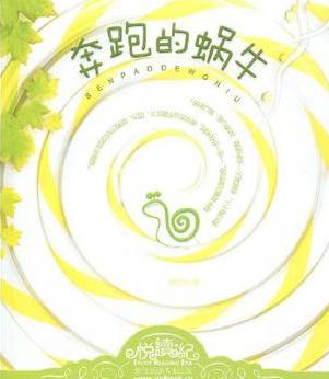 多耽美系列,也有少数bg言情,作品有《微微的微笑》,《奔跑的蜗牛》等