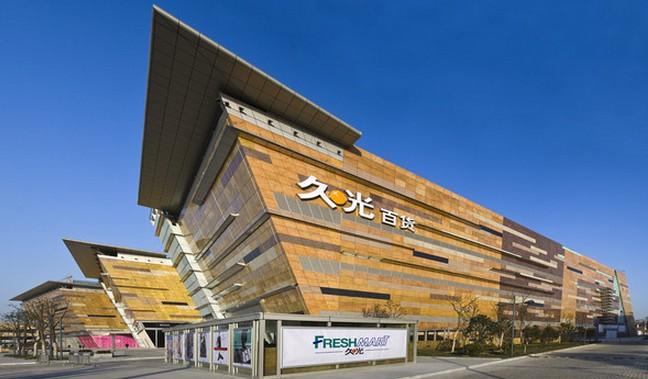 久光百货