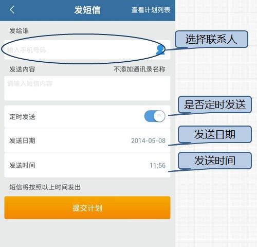 如何利用软件定时器实现每天自动发送短信？  第1张