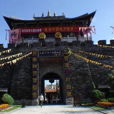 天龙八部影视城