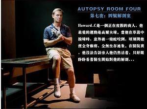 恶梦工厂-剧照