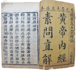素问·阴阳应象大论