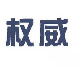 确保安全与稳定性