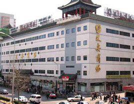 北京双安商场