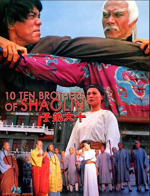 十大弟子(1977年电影) - 搜狗百科