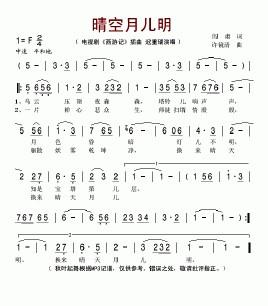 搜狗百科 央视版》第十八集《扫塔辨奇冤》中唐僧扫塔时的插曲.