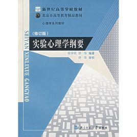 哪里可以找到心理学实验视频 bki-20140531034440-1560694000.jpg