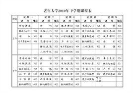 浙江大學計算機學院冬學期課表