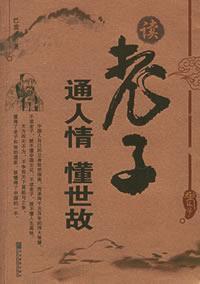 什么是人情世故出自哪本书 bki-20140601162514-1274104513.jpg