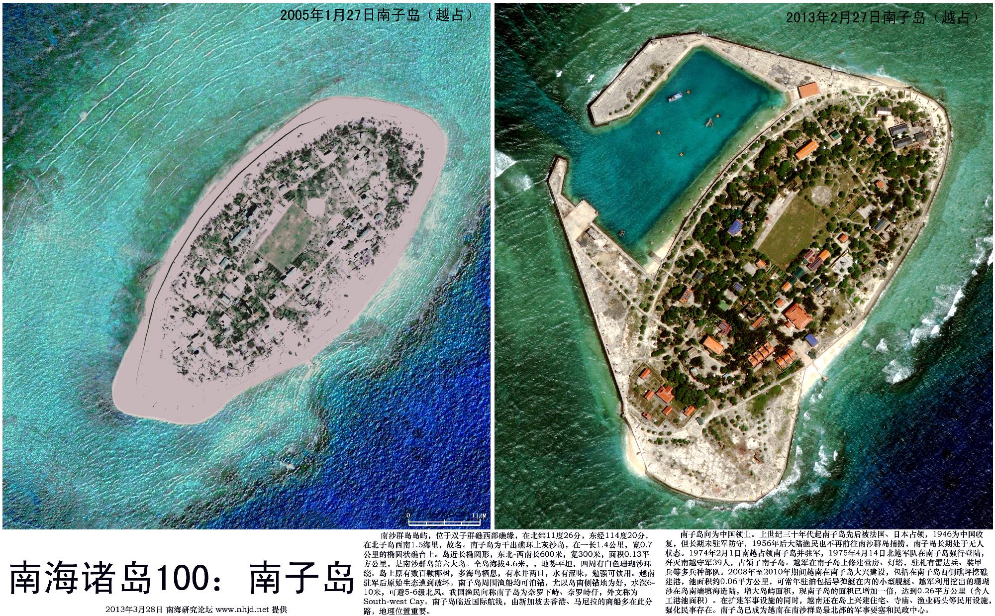 南子岛 搜狗百科