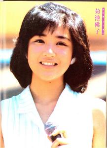 菊池桃子