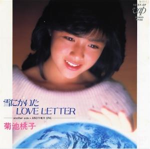 菊池桃子
