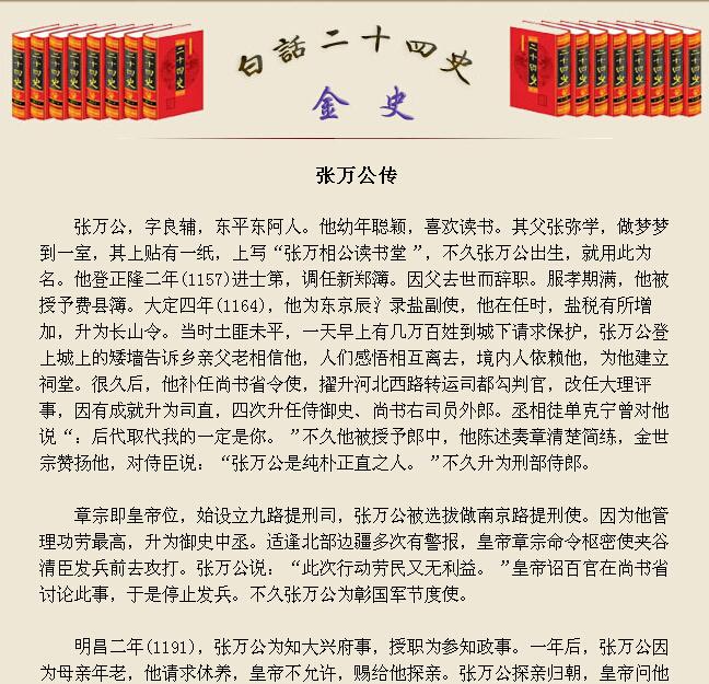 张万公