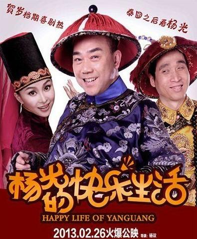 《阳光的快乐生活》由杨议,韩兆,买红妹,李丽君