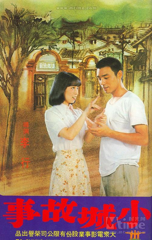小城故事饭店加盟