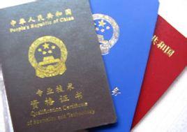 2019经济师中级职称_...3年陕西中高级经济师职称通知