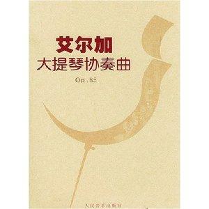 大提琴