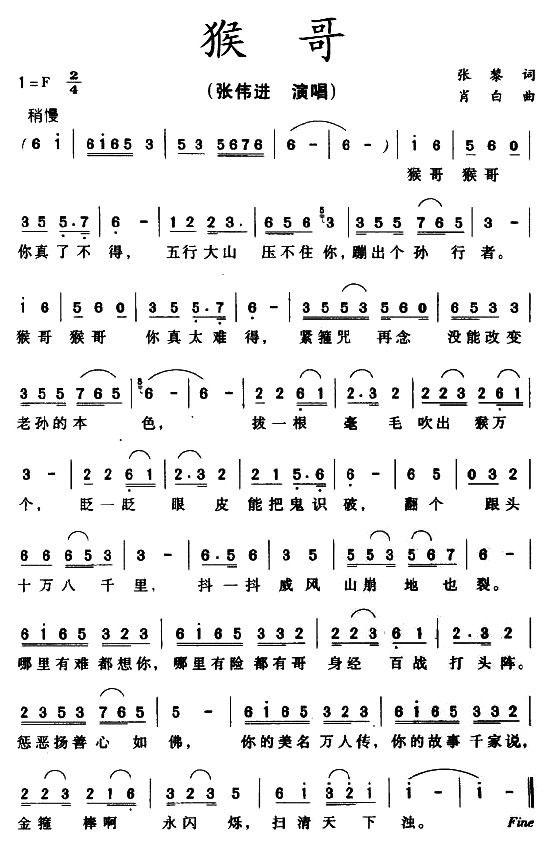 愛國歌曲 100首簡譜以及其中40首歌的混合豐收鑼鼓古箏譜