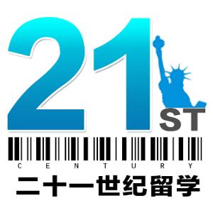 21世纪留学