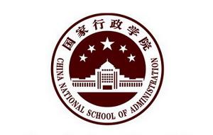 中华人民共和国国家行政学院,是在改革开放和社会主义现代化建设事业