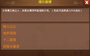 《一刀流》十二星宫
