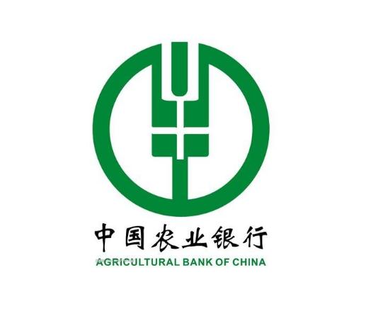 中国农业银行logo字体图片