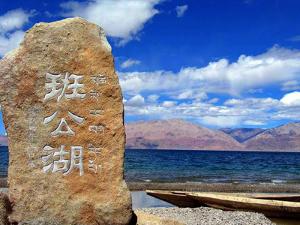 班公湖