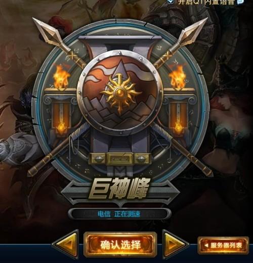 最新版本 摘要 巨神峰是网络游戏《英雄联盟》