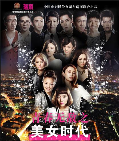 青春无敌(2013年上映电视剧) - 搜狗百科