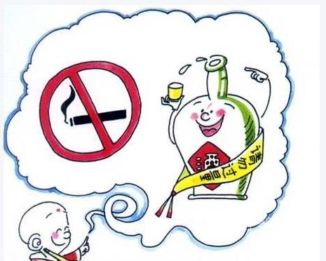 戒烟、酒