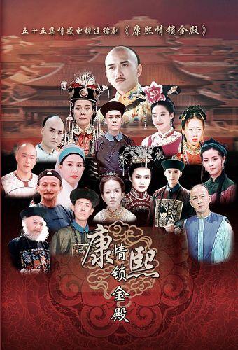 金殿金殿锁娇