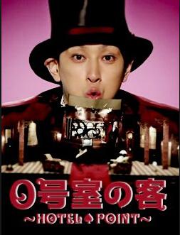 0号室的客人 搜狗百科