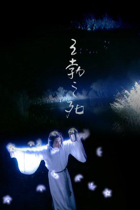 王勃之死 - 搜狗百科